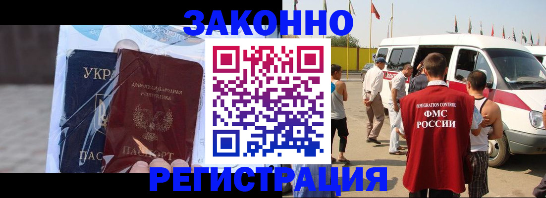 временная прописка в Коми