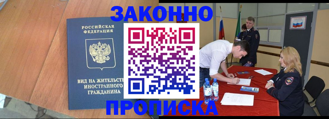 временная регистрация госуслуги в Коми