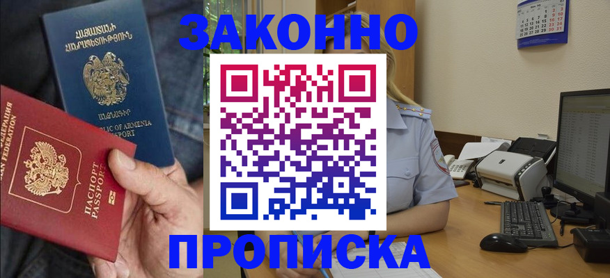 прописка в Коми