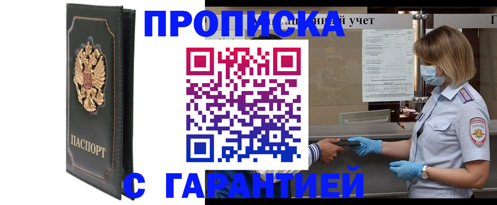 временная регистрация адрес в Коми