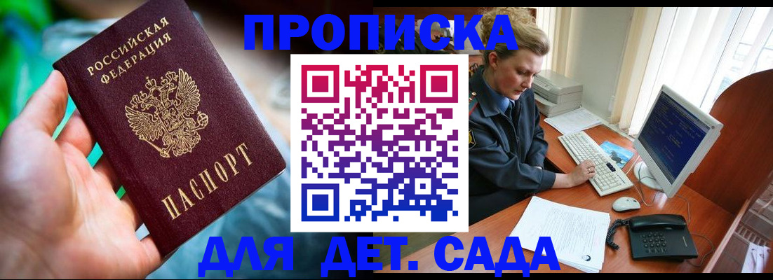 миграционный учет в Коми
