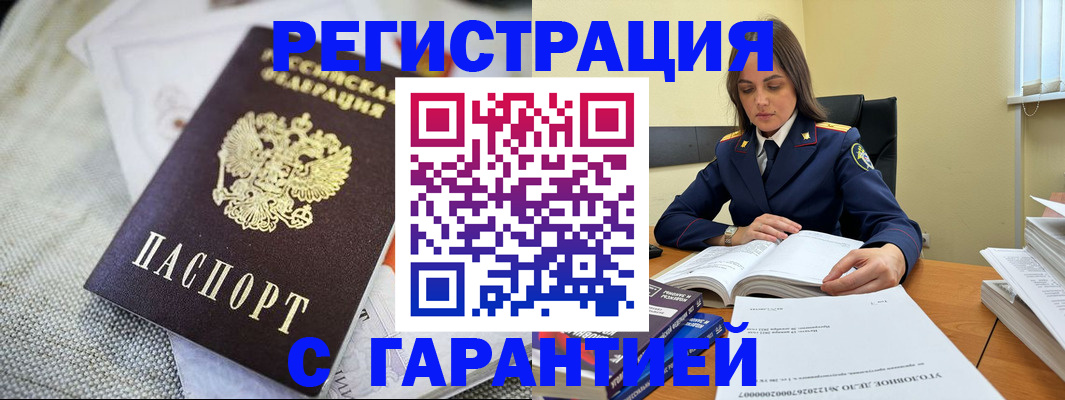 временная регистрация гарантия в Коми